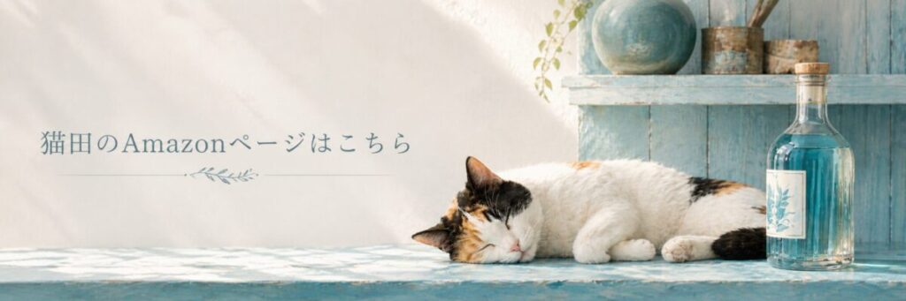 Amazonページへのリンク
