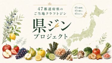 県ジンプロジェクト_サムネイル